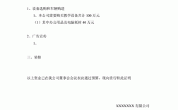 资金用途说明如何写？资金项目用途说明