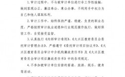 审计到公司审帐需要什么手续？审计项目人员承诺