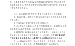 前置审批许可手续有哪些？目前前置许可项目