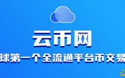 云币网发行的什么数字货币？云币网还能当钱包用吗