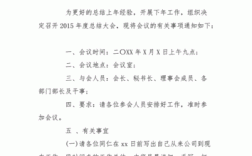 公司群里发年终总结通知怎样写？年底对项目提醒