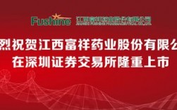 江西富祥药业股份有限公司介绍？富祥药业项目