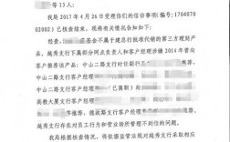 招联金融预期一个月，来信息说叫我回户口地派出所立案问询笔录，是真是假？金融项目预期效果