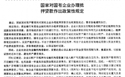 国家项目融资规定？项目融资一般需要