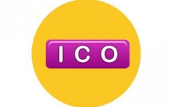 ico网络用语什么意思？(为什么ico用eth)