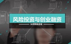 创业团队找风投为何容易失败？前年创业风投开店项目