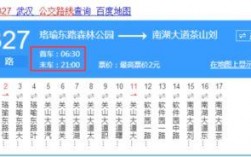 杭州临平公交车772的末班车时间？万丰长春项目