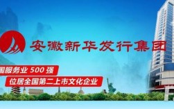 皖新传媒属于国企还是央企？皖新传媒在皖投资项目