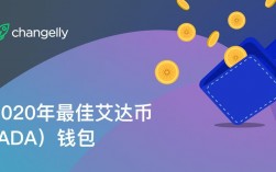 艾达币ADA的基本信息是什么？支持艾达币的钱包