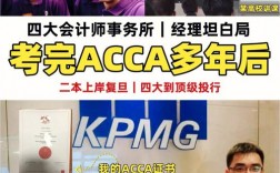 acca在香港四大审计有奖励吗？鼓励支持项目审计