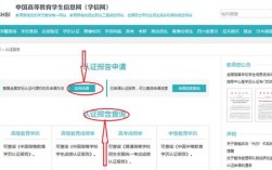 学信网如何撤销提交的申请？申请撤销认证项目