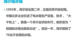 海尔诚信故事概括？海尔社会责任项目