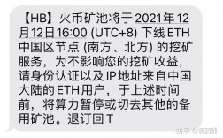 以太坊矿池延时多少算正常？(火币矿池eth)