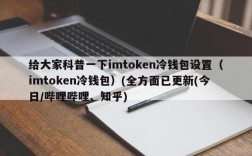 公司倒闭了冷钱包还能用吗？冷钱包可以两个电脑用