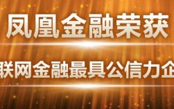 凤凰金融联合东方证券清退是真的吗？凤凰金融投资项目