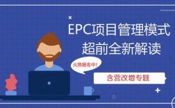 epc项目的结算依据？epc项目结算特色