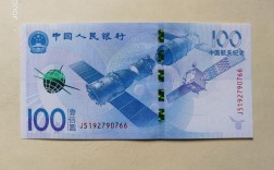 航天纪念钞100元2023年最新价格？航天币什么价格