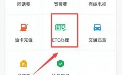 ETC微信付费怎么能转成储蓄卡支付？ETC钱包如何打开