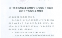 股票发行审核单位有哪些？证监会审批项目