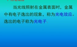 光电效应的利弊？光电项目的优势