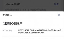 EOS是什么？eos钱包注册网