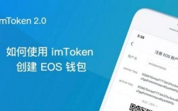 imtoken为什么不能直接兑换eos？eos没有钱包吗