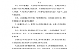 业委会分工职责？财务顾问项目建议书