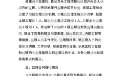 监理专项报告有哪些？项目材料专项报告