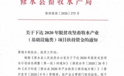 养殖补贴款在没有完成项目基建，但是却拿到了补贴款正常吗？脱贫攻坚基建项目