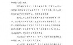 银行预授信额度是什么？项目公司 授信 资质