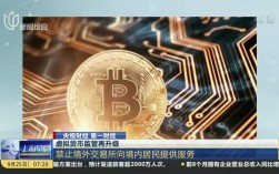 中国为什么禁止虚拟货币？中国为什么停止比特币