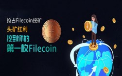 ftr怎样搭建？(filcoin挖矿教程)