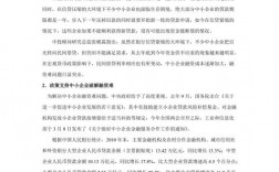 中小型融资的企业有哪些？融资项目推荐报告