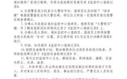 保安进驻项目步骤？进驻新项目预案