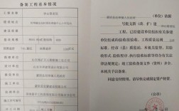 竣工备案查询网站？备案项目名称