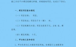 农业合同签订规定？投资农业项目合同