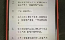 说帮消除信用卡负债是骗子吗？关于微商的项目