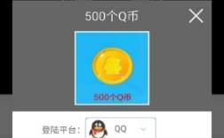 q币除了充游戏还能干什么？现在q币能干什么