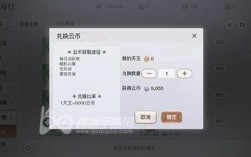 天谕怎样赚取云币？(云币网提币教程)