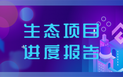 conflux生态项目有哪些？林业生态示范项目