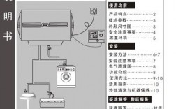 海尔银海象电热水器怎么设置？海象项目