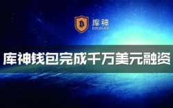 使用库神冷钱包来存储数字货币安全吗？库神钱包转币