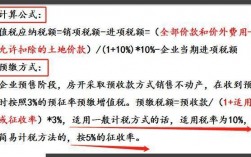 房地产企业新老项目计税方法不同进项如何抵扣？增值税新项目 老项目