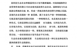 投资农业项目包括哪些内容？寻找农业投资项目