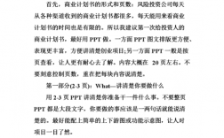 未成立公司,只有完整的商业计划书,能找风投融资吗？现在创业风投开店项目