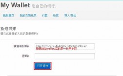 如何注册比特币钱包？blockchain导入钱包