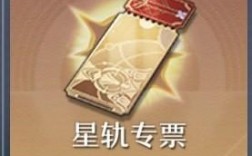 星穹铁道世界货币怎么获得？如何把狗狗币存钱包里