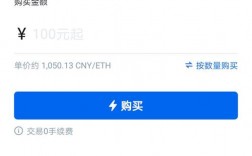 怎么买eth？(eth币怎么交易)