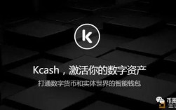 kcash币是国家认可的吗？数字货币钱包kcash