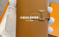 爱马仕b刻和u刻区别？B字钱包什么品牌